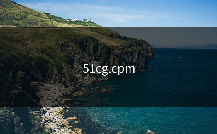 51cg.cpm